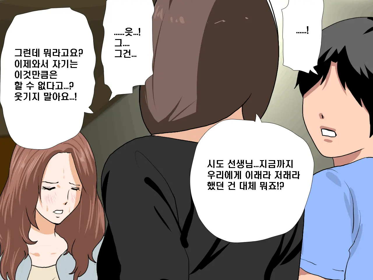 Saimin Seikyouiku 9 | 최면성교육 제9화